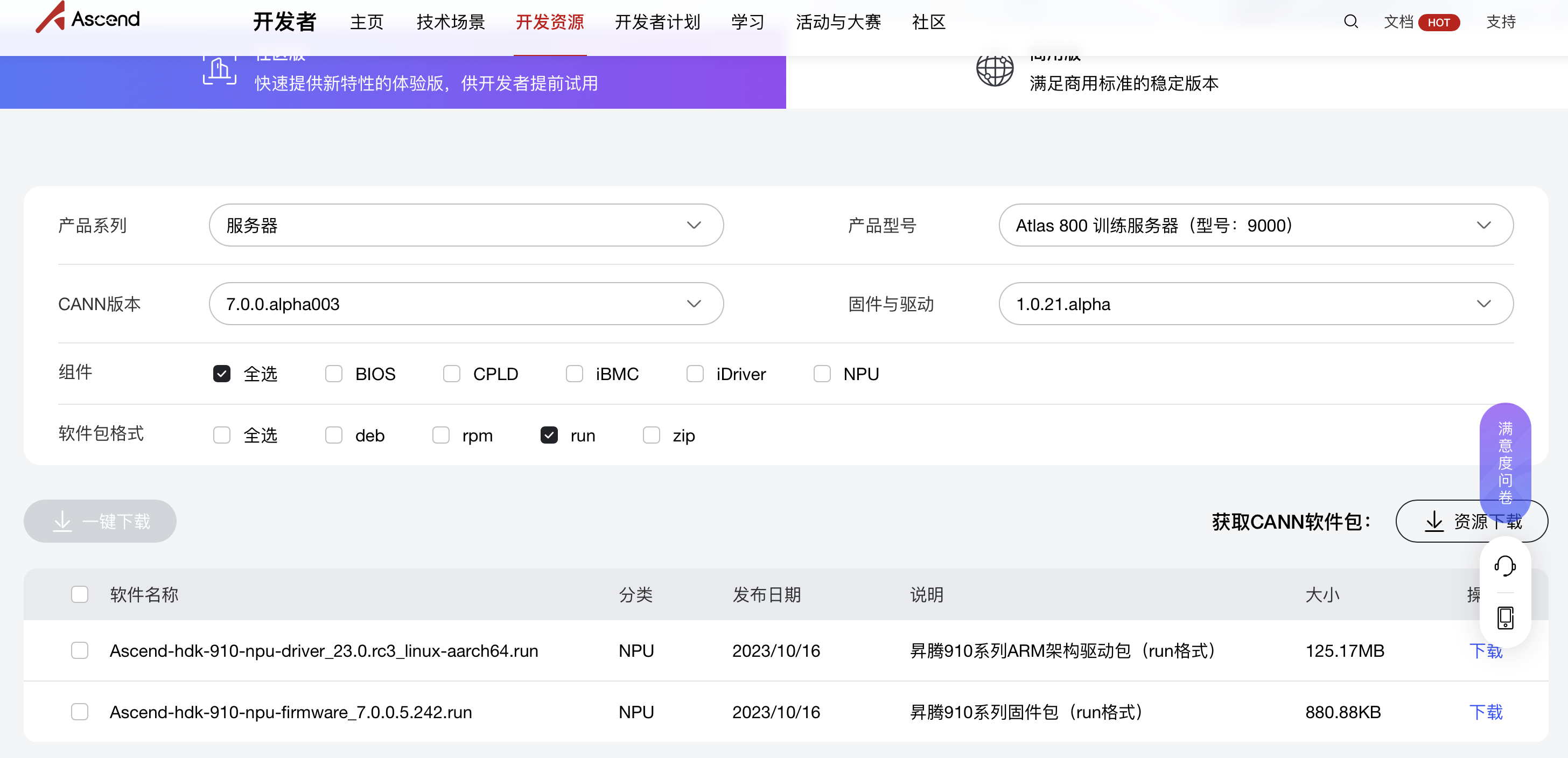 image-20240915102613515